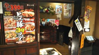 駅に近い、安心な一般的な居酒屋☆