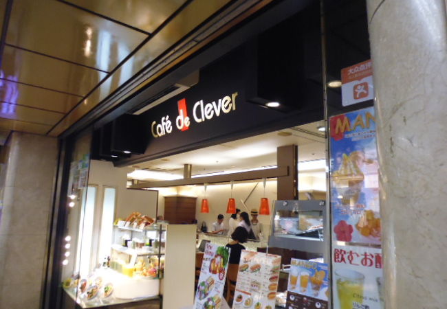 カフェ ド クレバー サウスゲート店 クチコミ アクセス 営業時間 キタ 大阪駅 梅田 フォートラベル