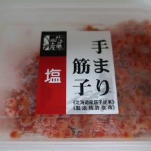 手まり筋子がおいしい～