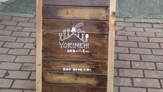 YORIMICHI