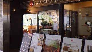 岩国駅のカフェ