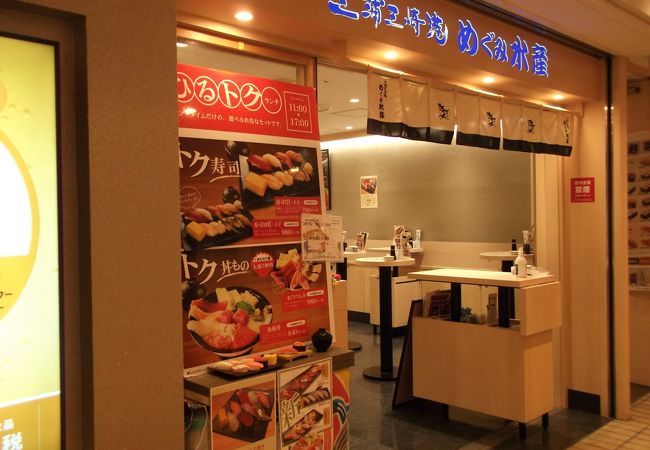 立飲み寿司 三浦三崎港 めぐみ水産 横浜ポルタ店 クチコミ アクセス 営業時間 横浜 フォートラベル 立飲み寿司 三浦三崎港 めぐみ水産 横浜ポルタ店 クチコミ アクセス 営業時間 横浜 フォートラベル