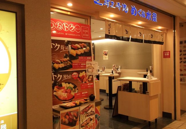 立飲み寿司 三浦三崎港 めぐみ水産 横浜ポルタ店 クチコミ アクセス 営業時間 横浜 フォートラベル