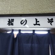 根ノ上そば美味しい