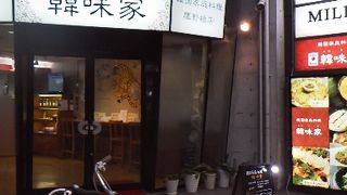 広島の韓国料理店