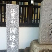 浜松町駅南側の日蓮宗のお寺