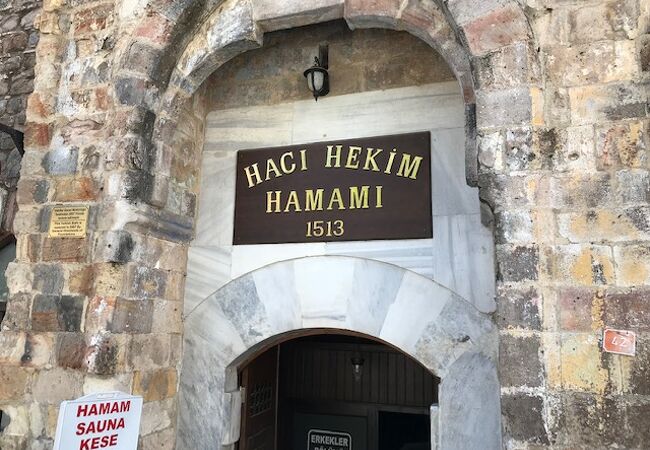 Haci Hekim Hamami