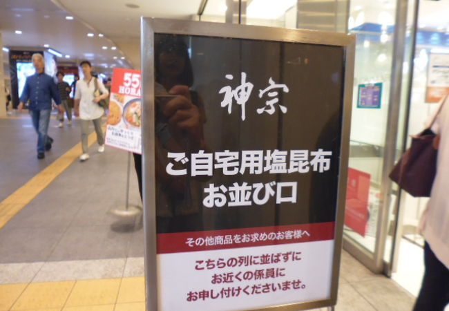 神宗 大丸梅田店 クチコミ アクセス 営業時間 キタ 大阪駅 梅田 フォートラベル