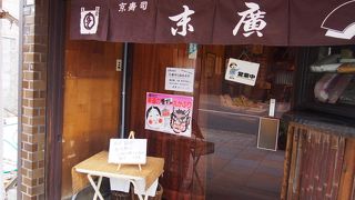 普通の街のお寿司屋さん