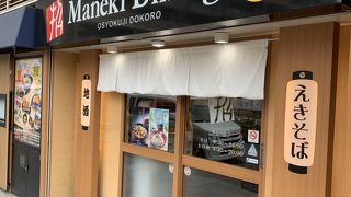 駅そばマネキンの違う業態