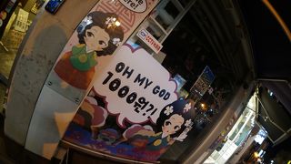 ショッピング施設