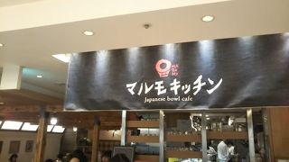 体にやさしいどんぶり&カフェ