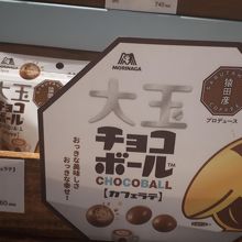 限定チョコボール！コーヒーのおともにぜひ。
