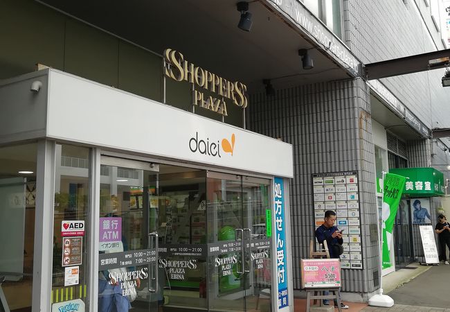 ショッパーズプラザ海老名 クチコミ アクセス 営業時間 海老名 座間 綾瀬 フォートラベル ショッパーズプラザ海老名 クチコミ アクセス 営業時間 海老名 座間 綾瀬 フォートラベル