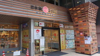 酒処のアンテナショップ