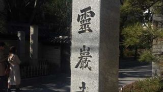 清澄白河のお寺