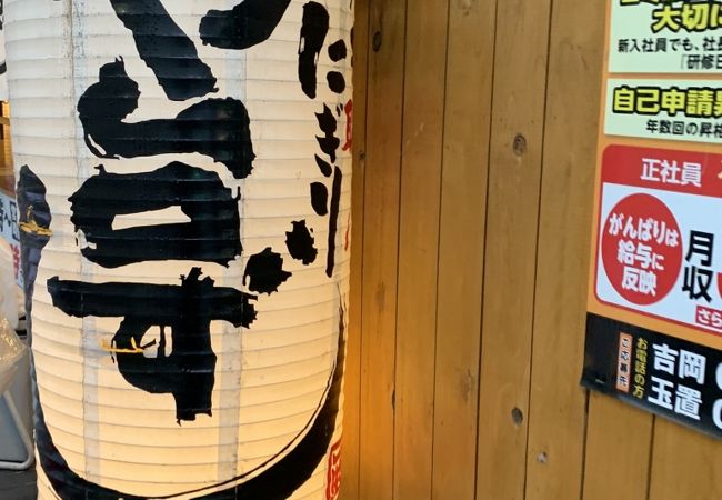 や台ずし 八王子中町 クチコミ アクセス 営業時間 高尾 八王子 フォートラベル や台ずし 八王子中町 クチコミ アクセス 営業時間 高尾 八王子 フォートラベル