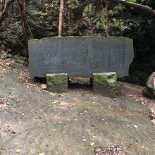 チビチリガマ犠牲者の碑。