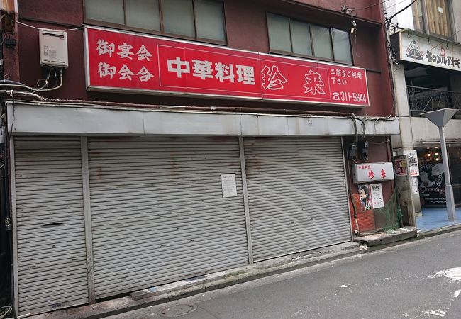 2020年夏まで閉店