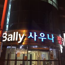 すぐわかりました。