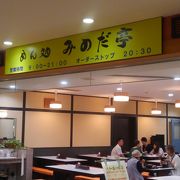 たらいうどんのお店