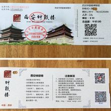 チケット：30元