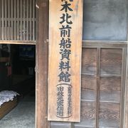 望楼のある廻船問屋