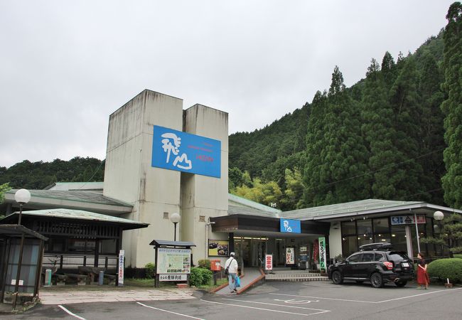 筋骨めぐりの拠点