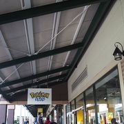 ポケモンストア 御殿場プレミアムアウトレット店 クチコミ アクセス 営業時間 御殿場 フォートラベル