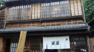 今もある居酒屋さん