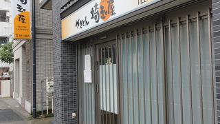 埼玉屋