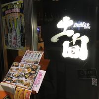 土間 品川イーストワンタワー店