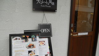 最近オープンしたお店です