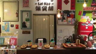 お土産を買うならここ！