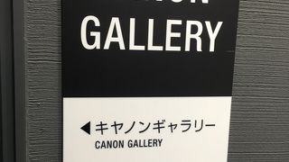 無料で写真展が行われています。