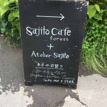 メニュー看板