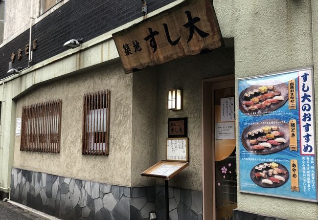 築地すし大 別館 クチコミ アクセス 営業時間 築地 フォートラベル 築地すし大 別館 クチコミ アクセス 営業時間 築地 フォートラベル
