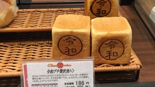 アルサスローレン 上野