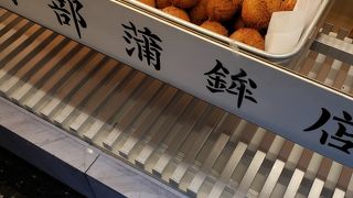 ひょうたん揚げ