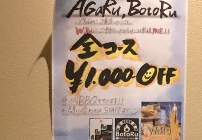 完全個室居酒屋 Agaru 本厚木駅前店 クチコミ アクセス 営業時間 厚木 フォートラベル