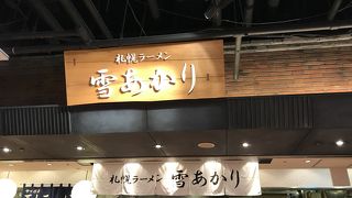 みそラーメンが抜群