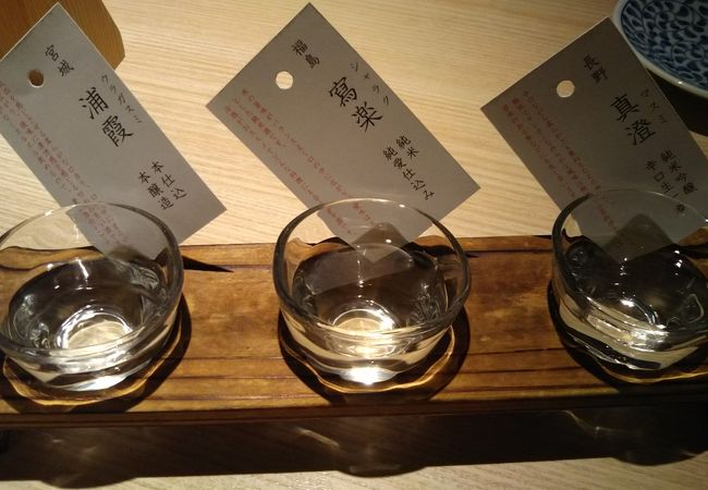 日本酒を楽しめる