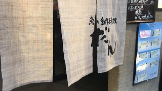 お魚が美味しい