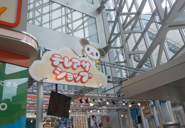 テレアサショップ 六本木店 クチコミ アクセス 営業時間 六本木 フォートラベル テレアサショップ 六本木店 クチコミ アクセス 営業時間 六本木 フォートラベル