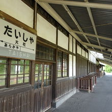 ホームの駅名標もそのまま