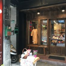 店構え