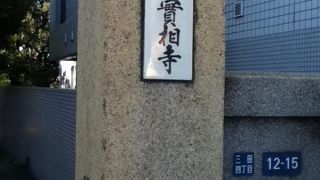 田町駅北西の浄土宗のお寺