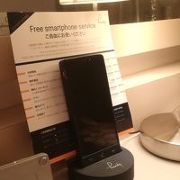 館内で無料で使えるスマホ