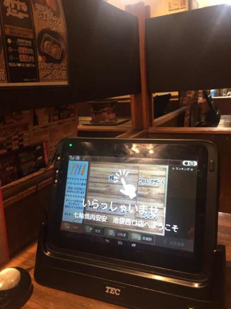 池袋の格安焼肉