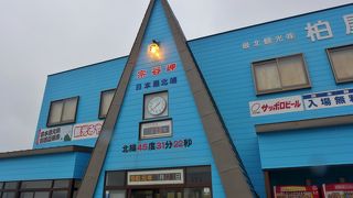 話のネタにどうぞ